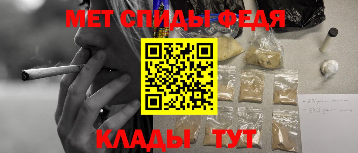 АМФ Premium  Амфетамин  Большой Камень  Вход с VPN 