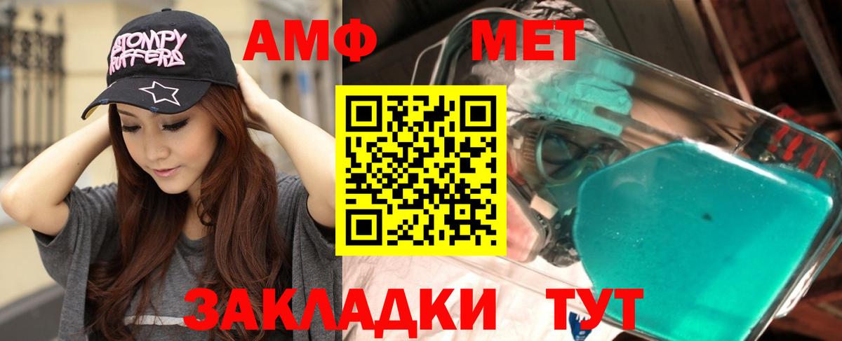 АМФ 97% Большой Камень