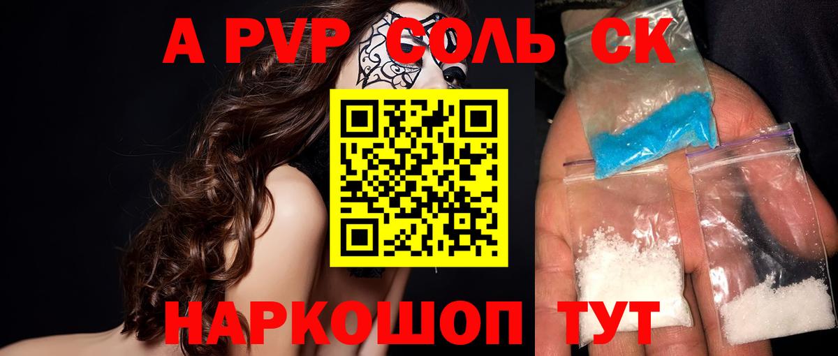 Alfa_PVP СК КРИС Большой Камень
