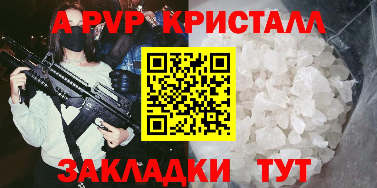 APVP Crystall  Большой Камень  цены   Alfa_PVP крисы CK 