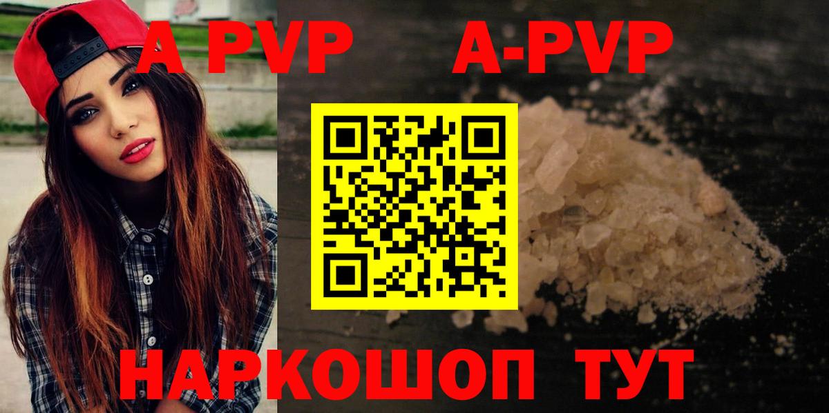 Большой Камень  где можно купить наркотик  APVP крисы CK  Вход с VPN  А ПВП СК КРИС  Альфа ПВП СК  Альфа ПВП 
