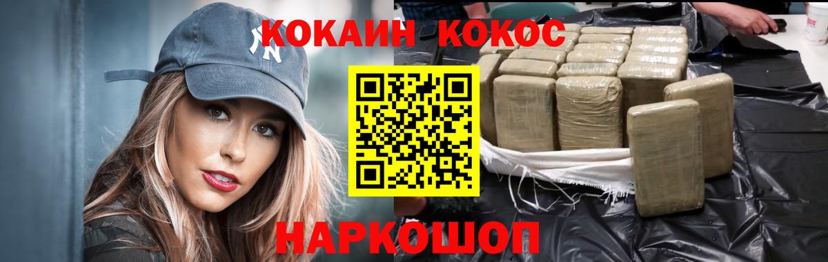 COCAIN Fish Scale  COCAIN  Большой Камень  Вход с VPN 