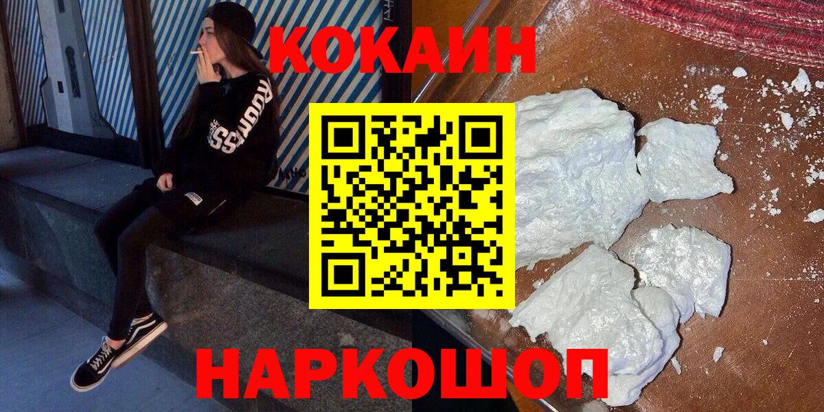 КОКАИН Колумбийский Большой Камень