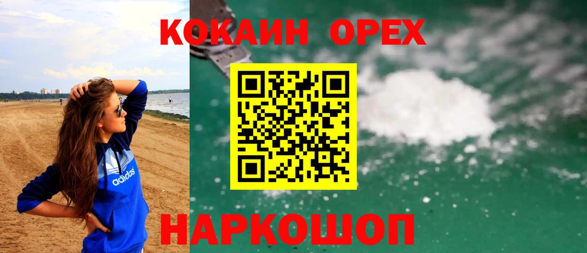 Cocaine Columbia Большой Камень