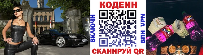 Кодеиновый сироп Lean напиток Lean (лин)  Большой Камень 