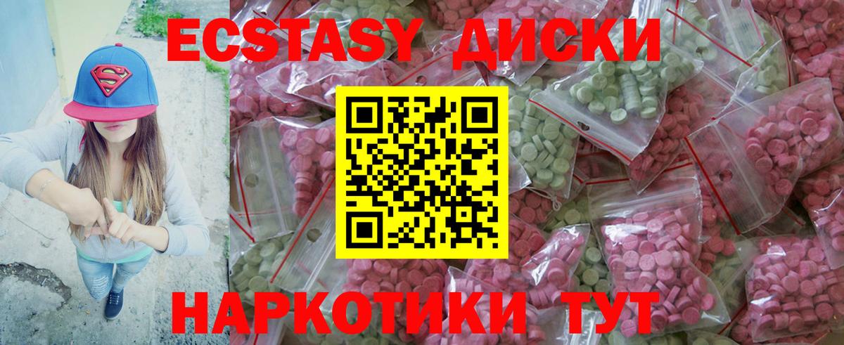 Ecstasy  ЭКСТАЗИ XTC  Вход с VPN  Большой Камень 