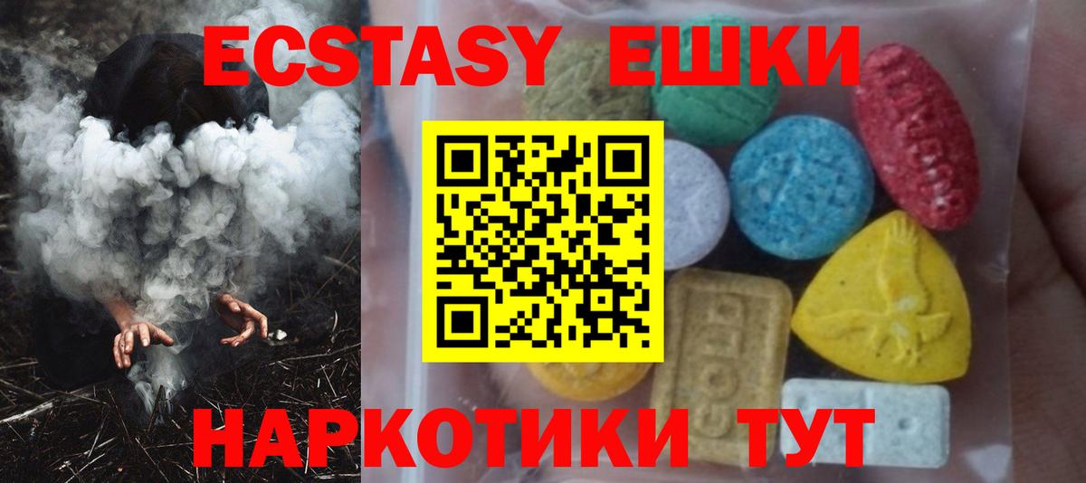 Ecstasy круглые  Большой Камень  Экстази  что такое   Экстази mix 