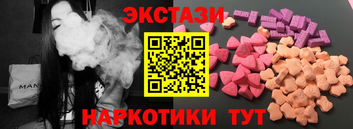 ЭКСТАЗИ таблы Большой Камень