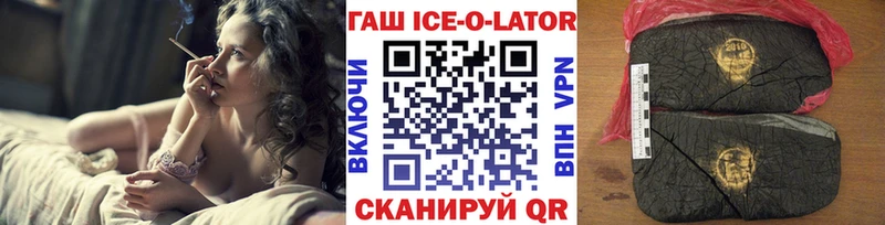 Гашиш ice o lator  MEGA как зайти  Большой Камень 
