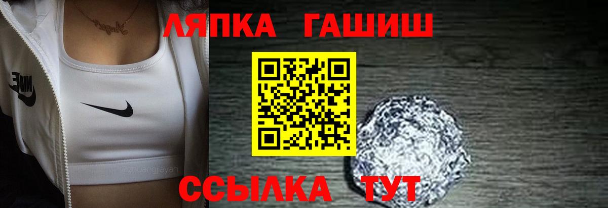 где найти   Вход с VPN  Большой Камень  Гашиш Premium  Гашиш хэш 