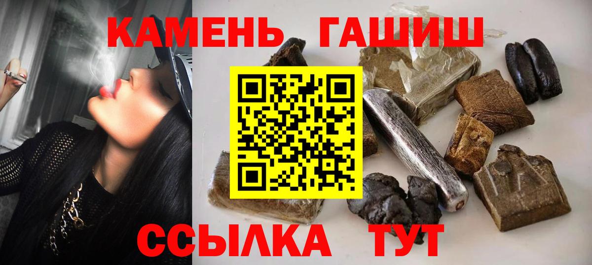 ГАШ Premium Большой Камень