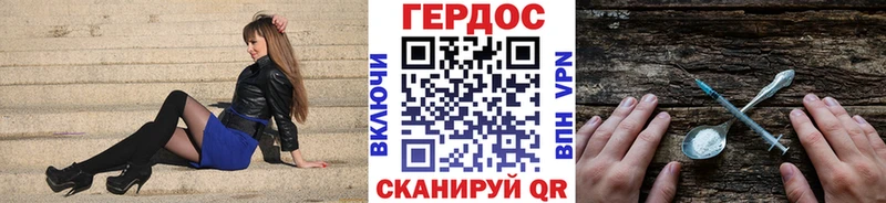 Героин хмурый  Большой Камень 