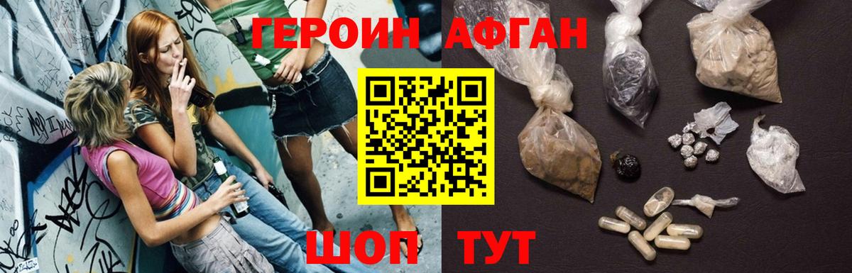 Большой Камень  ГЕРОИН Heroin  Вход с VPN 