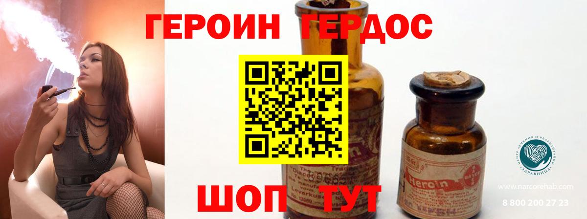 Героин гречка Большой Камень