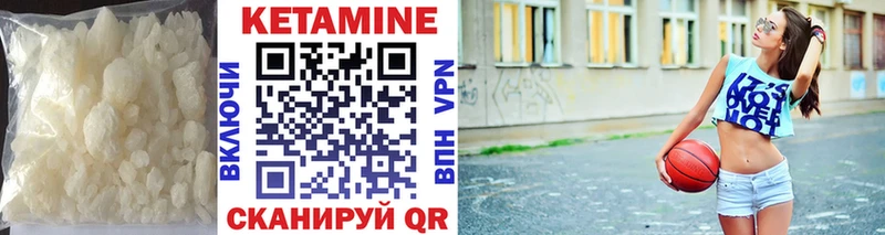 Кетамин ketamine  omg онион  Большой Камень  закладка 