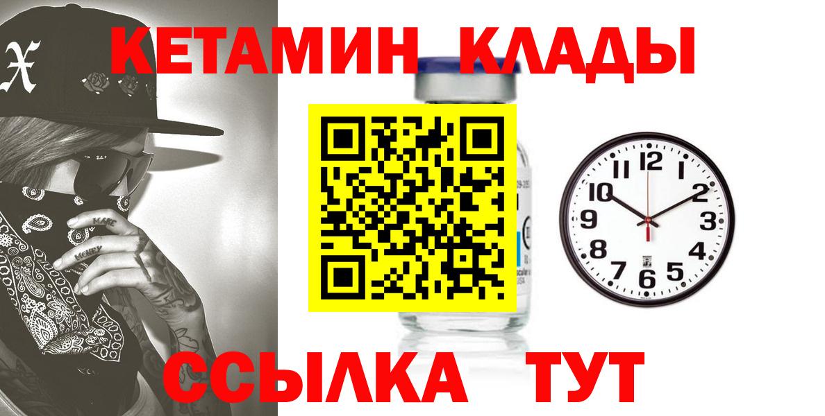 КЕТАМИН ketamine  Большой Камень 