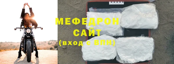 мяу мяу кристалл Богородицк