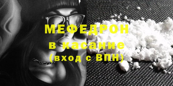 мяу мяу кристалл Богородицк