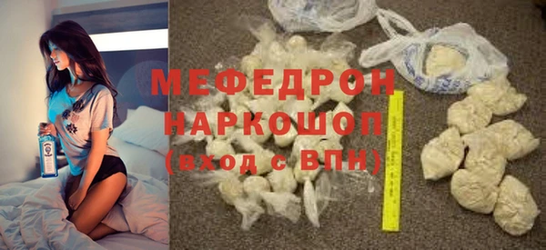 мяу мяу кристалл Богородицк