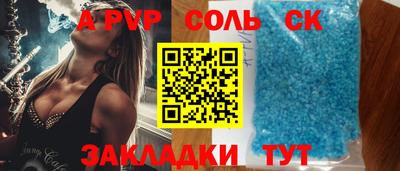 соль курить ск Гудермес