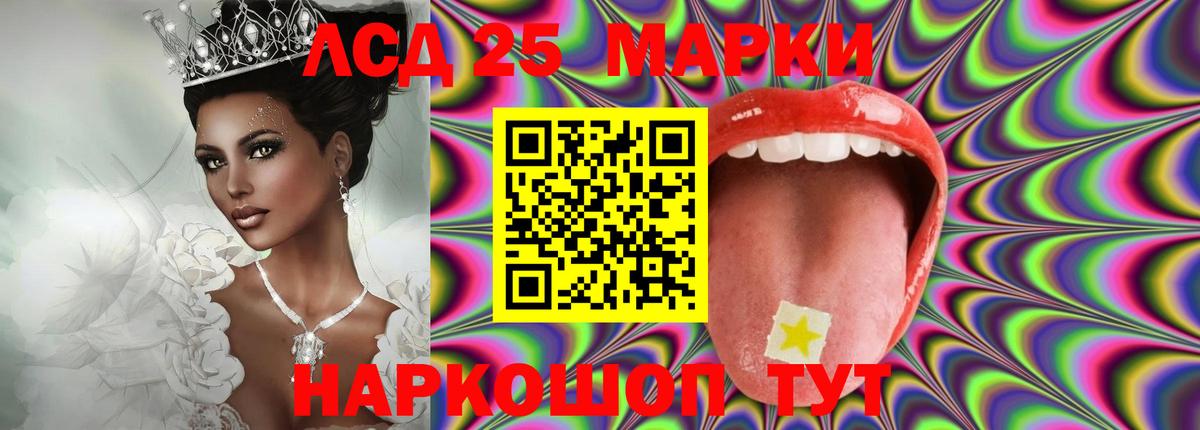 Лсд 25 экстази кислота  LSD-25 экстази кислота  Вход с VPN  LSD-25 экстази  Большой Камень 