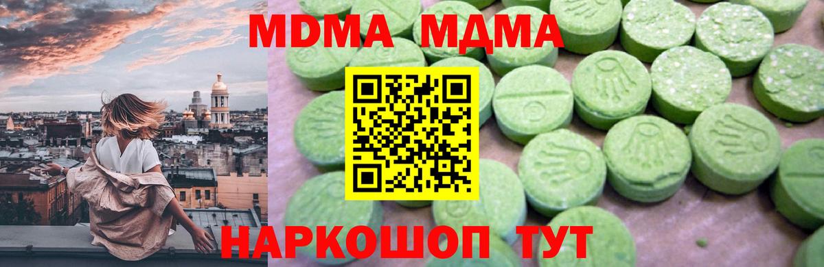 Большой Камень  МДМА VHQ  MDMA Molly  Вход с VPN 