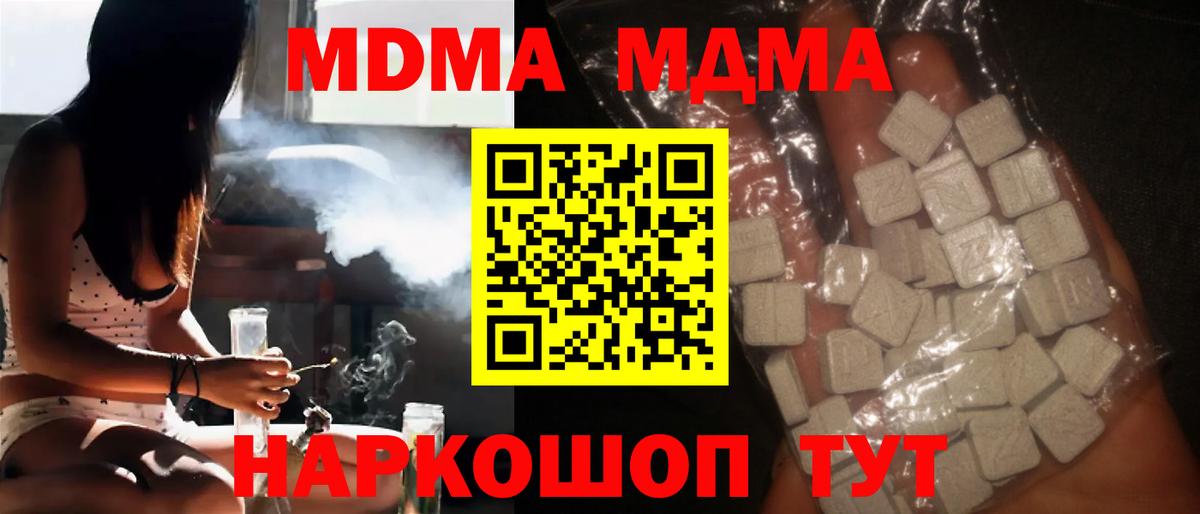 МДМА Molly  МДМА  MDMA VHQ  Большой Камень 