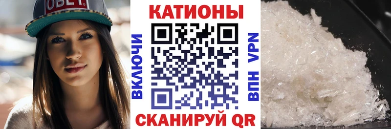 МЯУ-МЯУ кристаллы  Большой Камень 