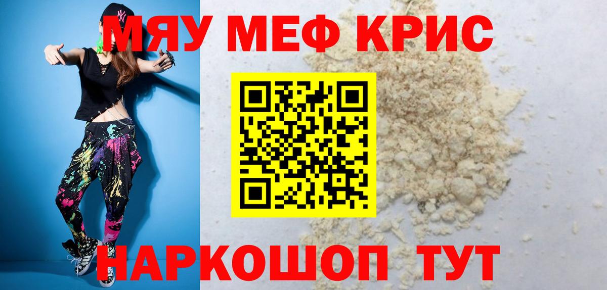 Большой Камень  МЕФ 4 MMC  МЯУ-МЯУ  МЯУ-МЯУ  Мефедрон mephedrone  Вход с VPN 