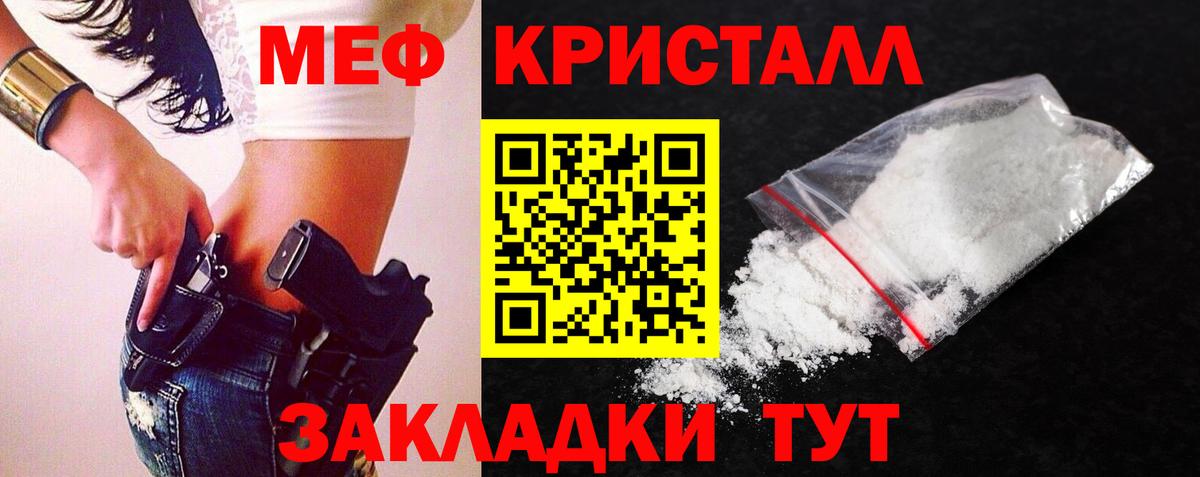 Меф кристаллы  Мефедрон 4 MMC  МЯУ-МЯУ  Большой Камень 