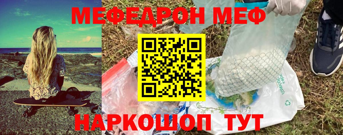 МЕФ кристаллы Большой Камень