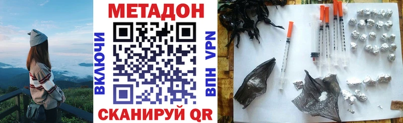МЕТАДОН VHQ  Большой Камень 
