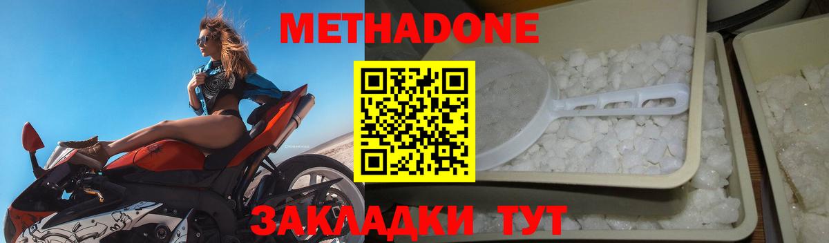 МЕТАДОН мёд  Вход с VPN  Большой Камень  МЕТАДОН кристалл 