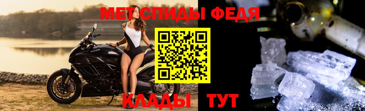 Метамфетамин винт  Вход с VPN  Большой Камень 