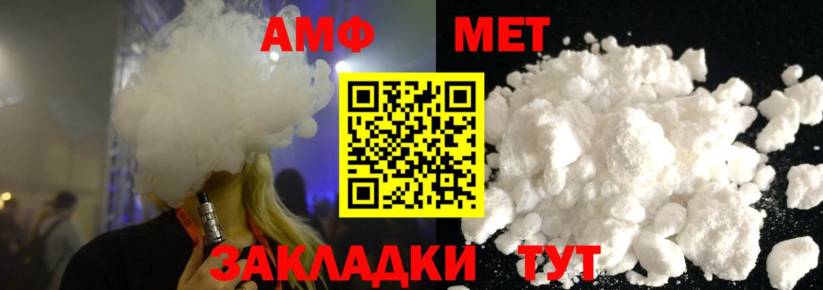 Метамфетамин витя  МЕТАМФЕТАМИН  Большой Камень  Метамфетамин витя 