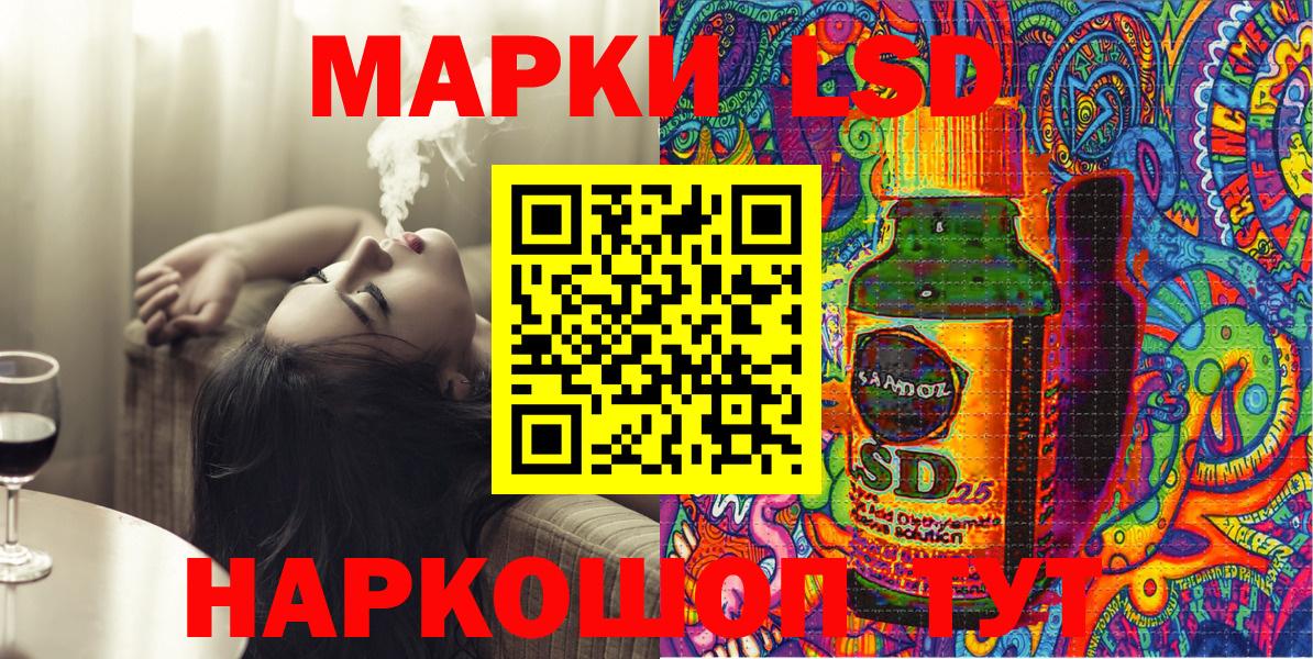 Марки 25I-NBOMe 1,5мг  Марки 25I-NBOMe 1,5мг  Большой Камень  Вход с VPN 