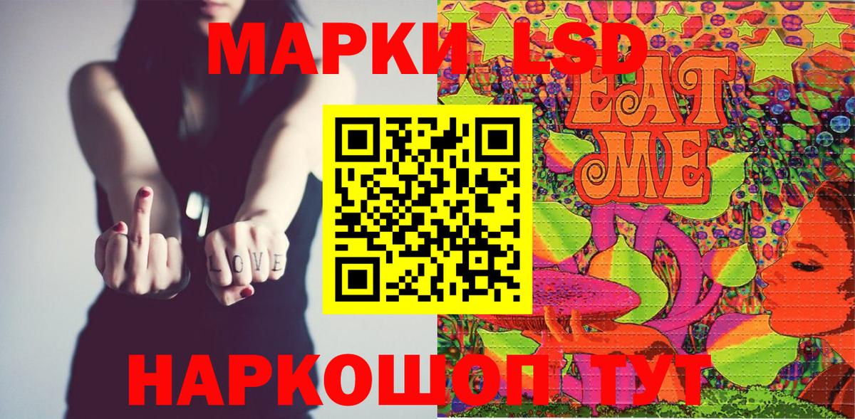 Марки NBOMe 1500мкг  Большой Камень  Марки NBOMe 1500мкг 