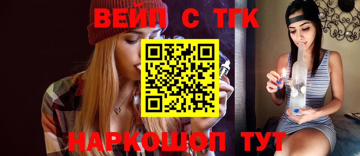 Дистиллят ТГК гашишное масло  Вход с VPN  Большой Камень 