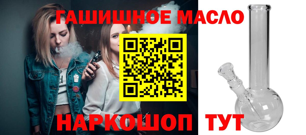 Дистиллят ТГК вейп Большой Камень