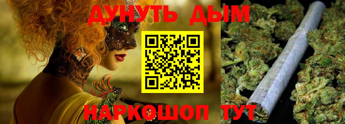 Большой Камень  Шишки марихуана конопля  Каннабис тримм  Вход с VPN  Бошки марихуана OG Kush 